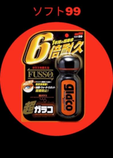 Soft99 Yagmur Su Kaydırıcı - Ultra Glaco 70ml